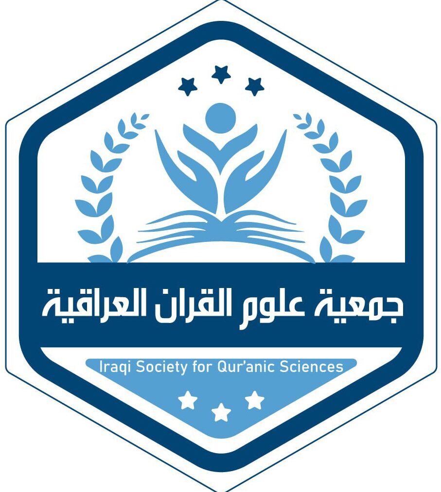 Iraqi Association of Quranic Sciences